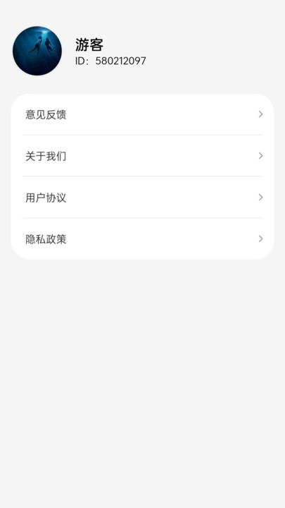 天眼领航官方版app?2: