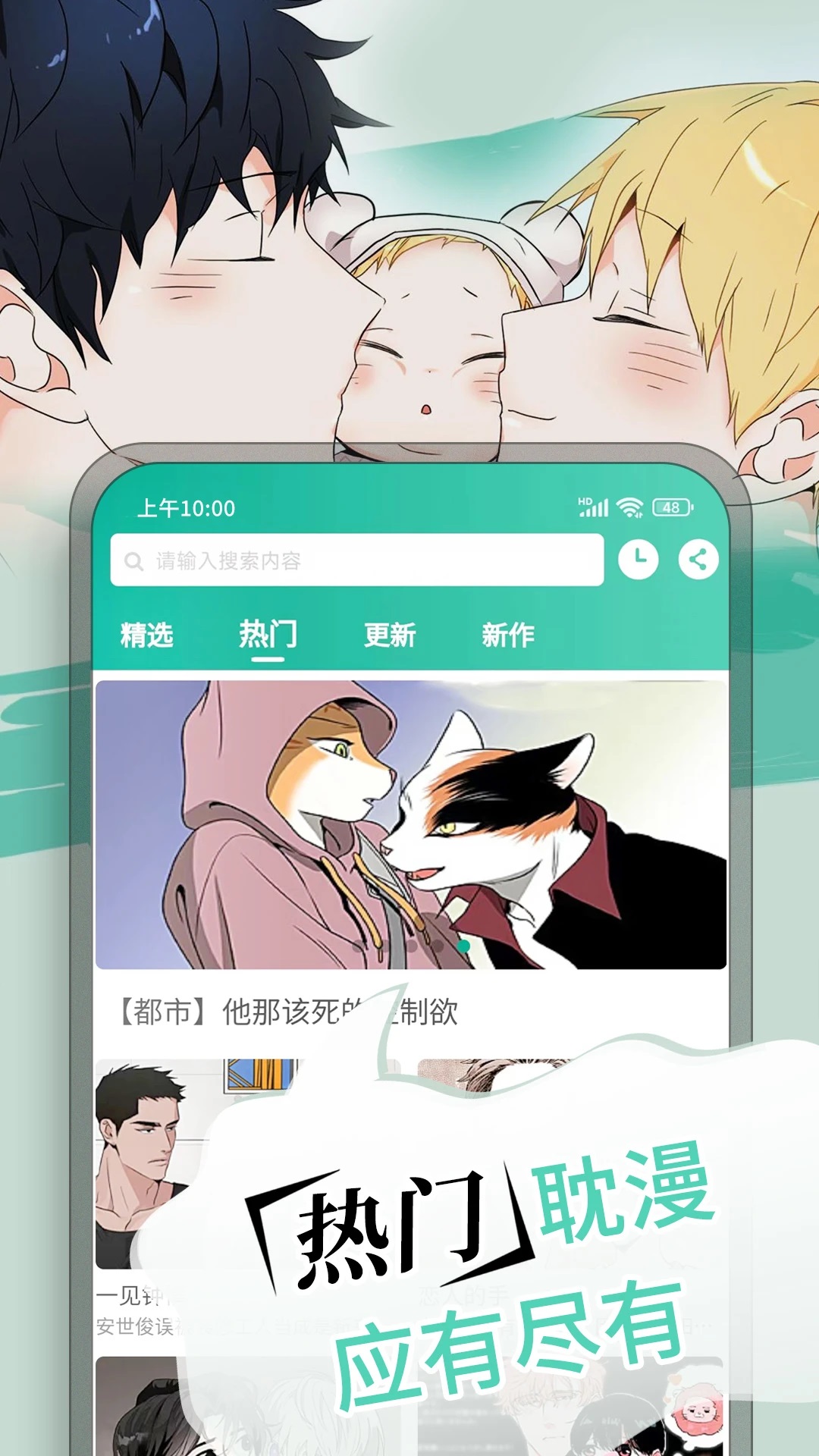 漫单漫画app免费下载图片1