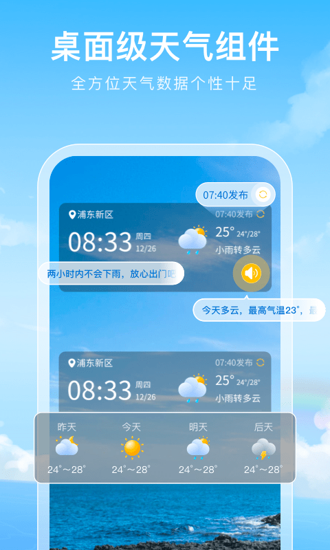 彩虹天气预报软件官方版下载?1: