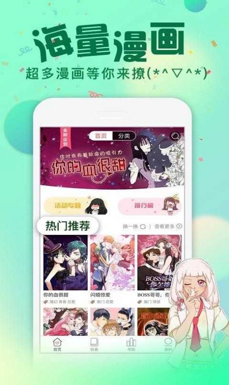 悠次元漫画app官方版下载?2: