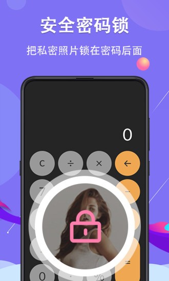 51私密相册官方版下载图片1