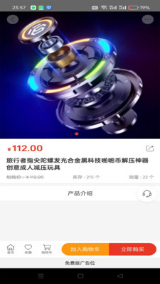 欢乐鱼趣商城手机版下载?1: