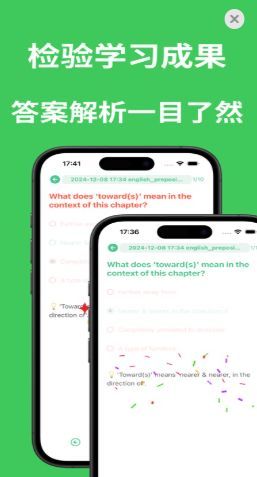 iQuiz下载软件免费?2: