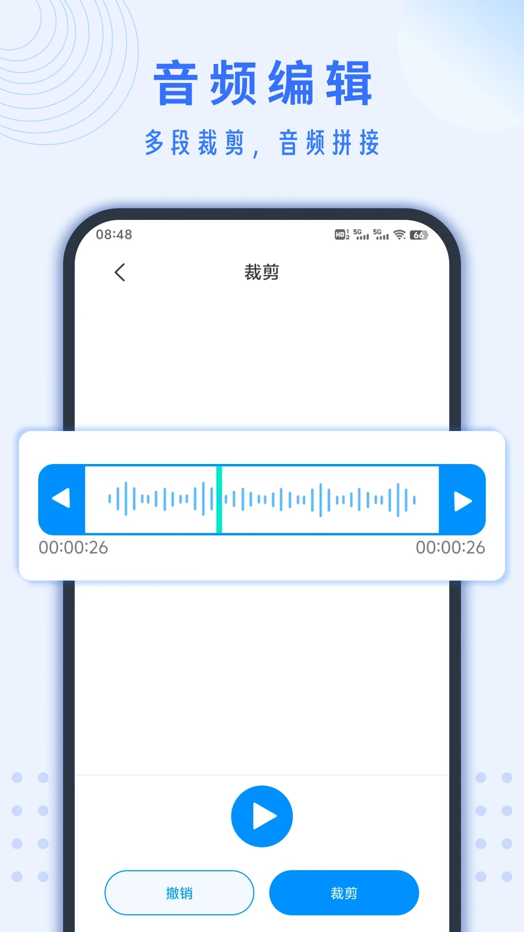 录音转文字助手免费软件下载图片1