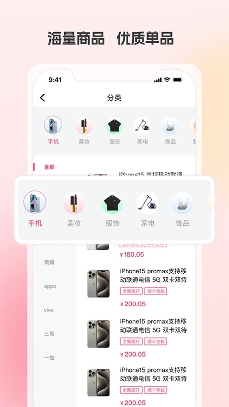 优品GO商城app下载?3: