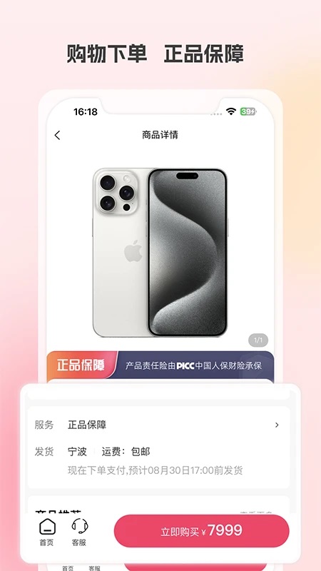 优品GO商城app下载图片1