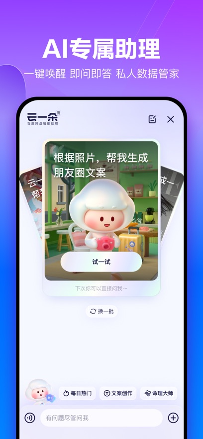 百度网盘app下载安装2025?1: