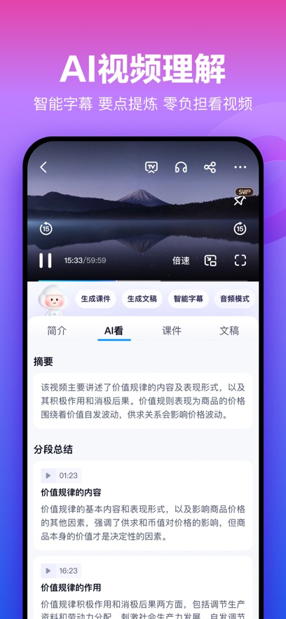 百度网盘app下载安装2025?2: