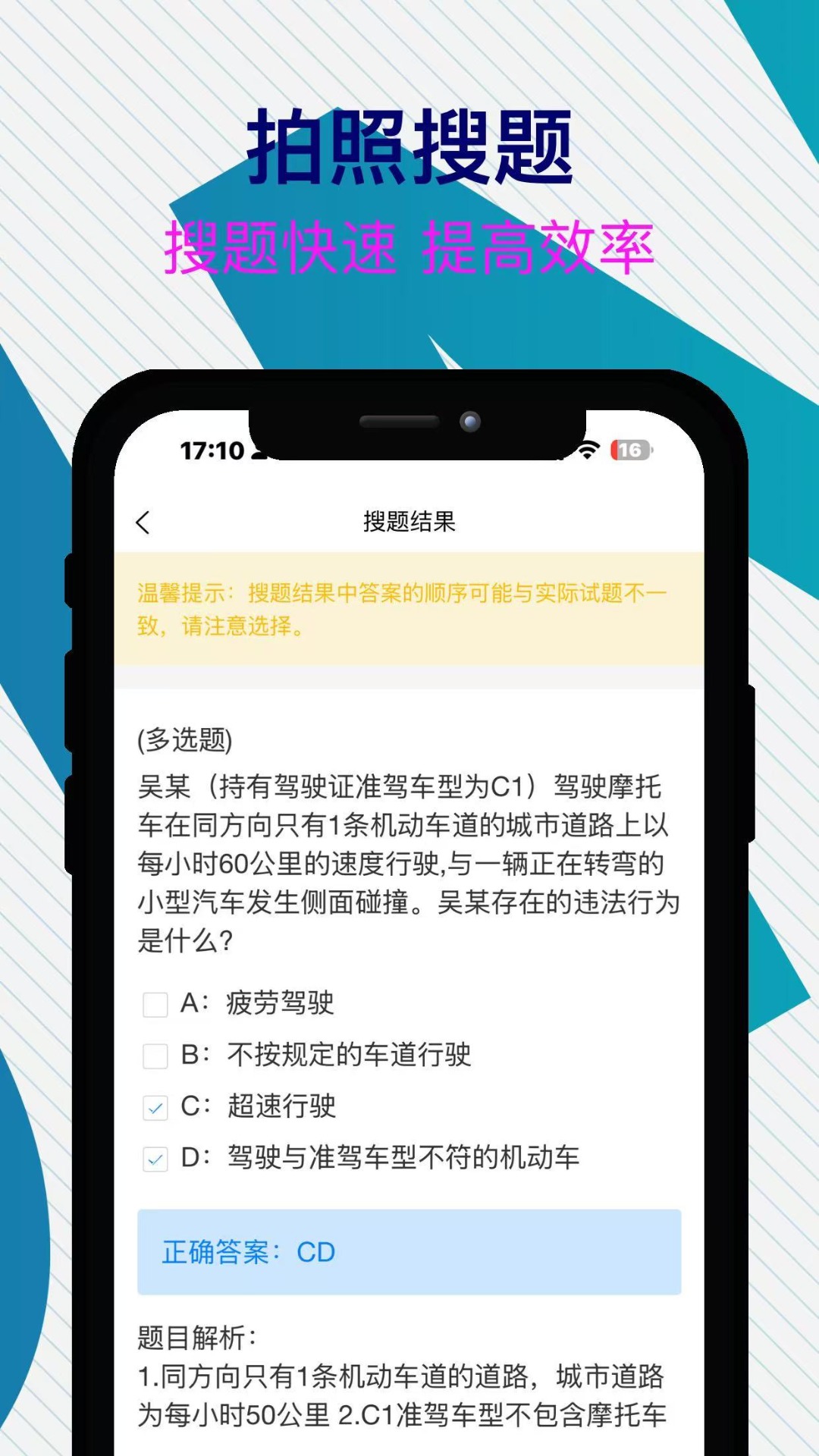 无忧学法减分软件安卓版图片1