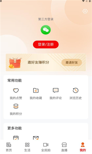 我的赤峰APP官方版下载?2: