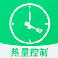 饮食热量管理app