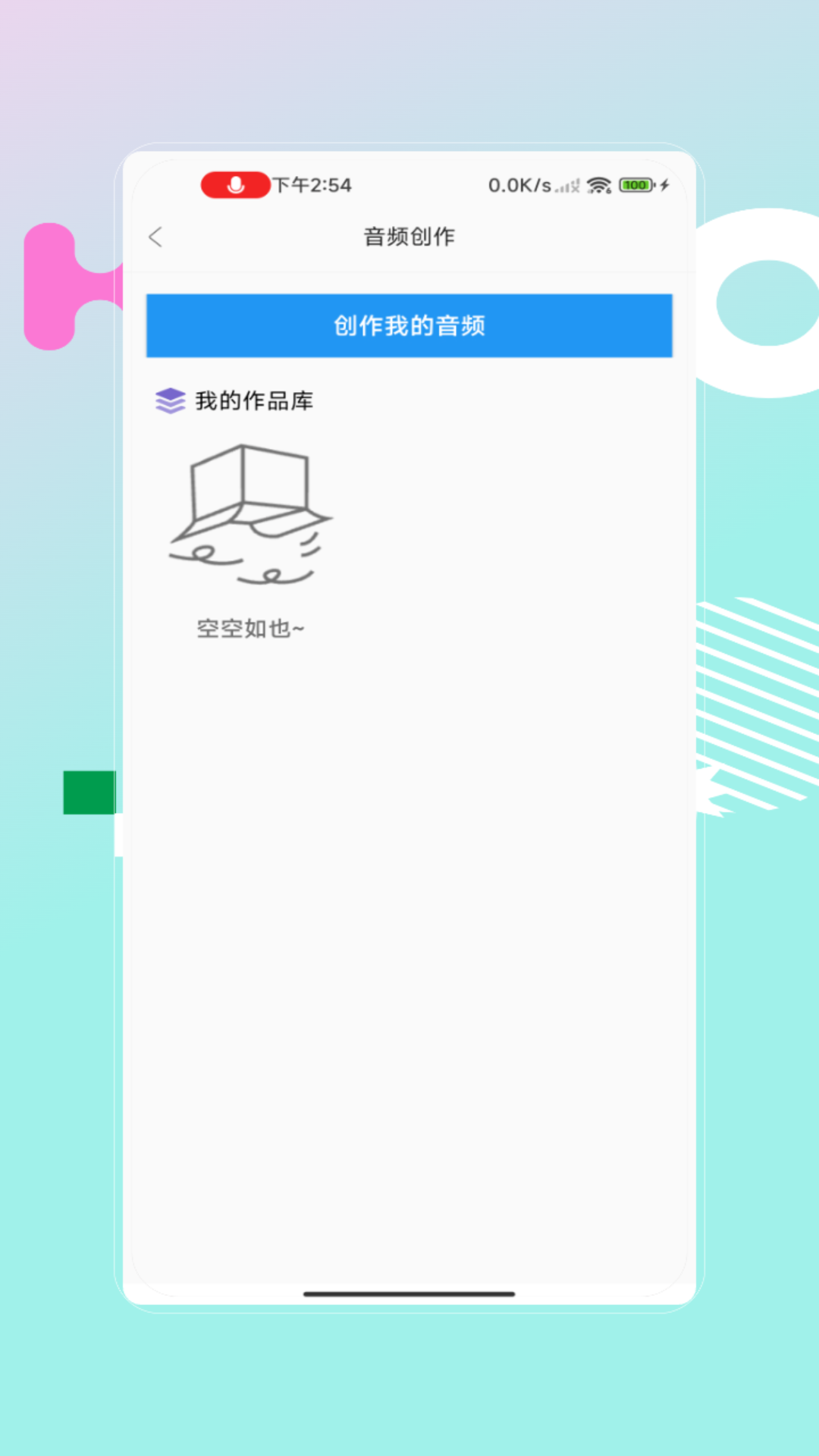 编曲写歌助手app最新版图片1