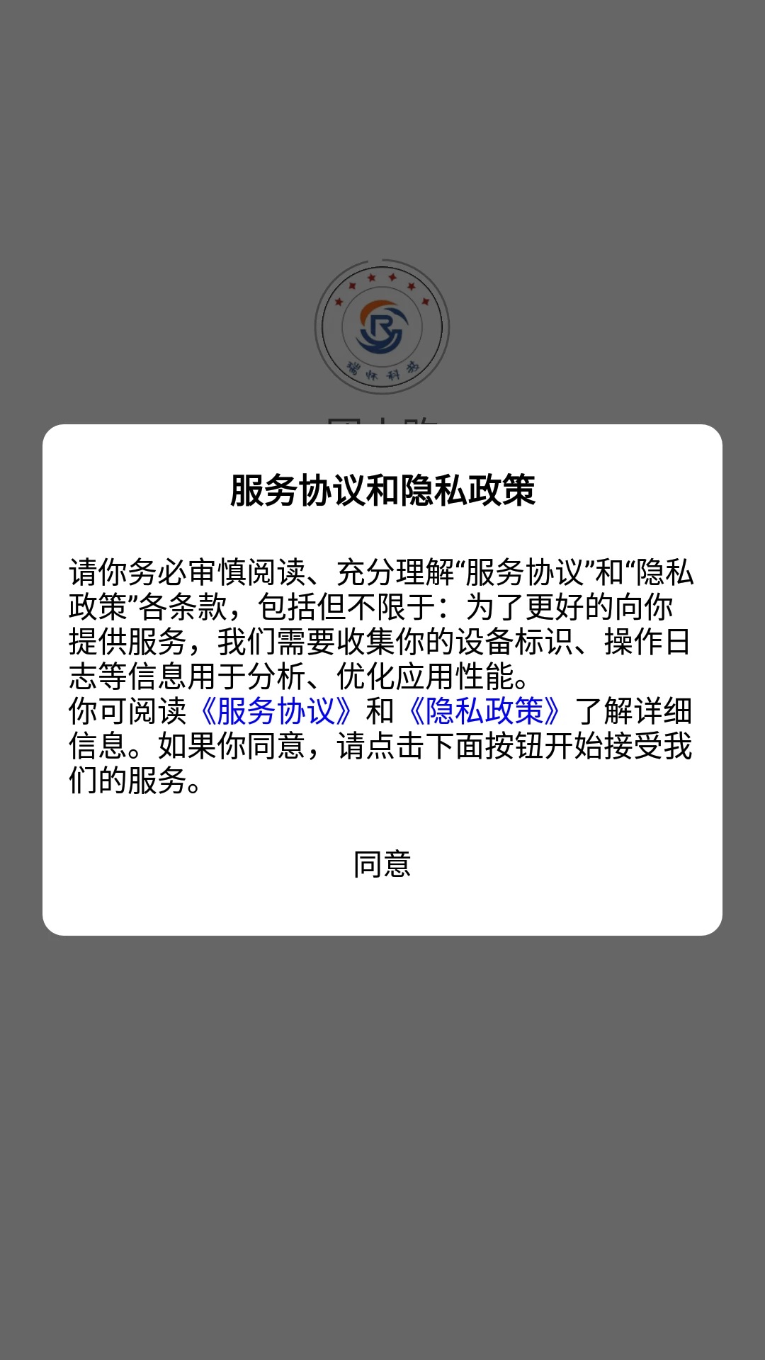 团小购最新版app下载?2: