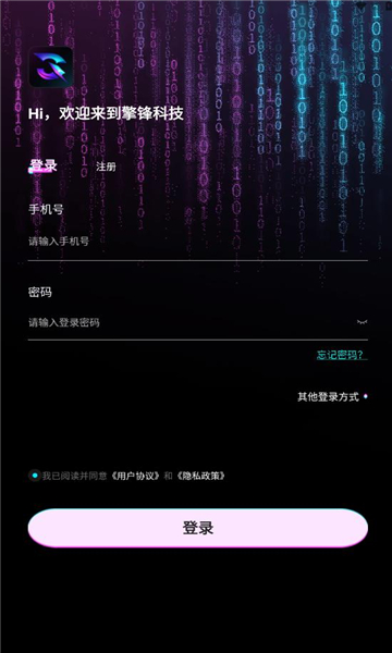 擎锋科技app官方版下载?1: