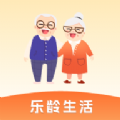 乐龄生活app