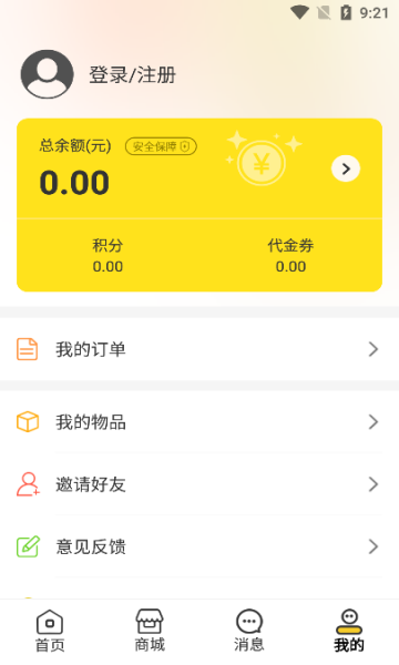 源信购物app下载?1: