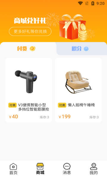 源信购物app下载?3: