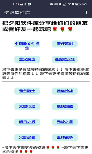 夕阳软件库源码正版下载?1: