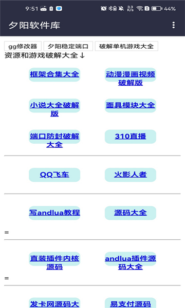 夕阳软件库源码正版下载?2: