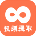 视频提取全能王app