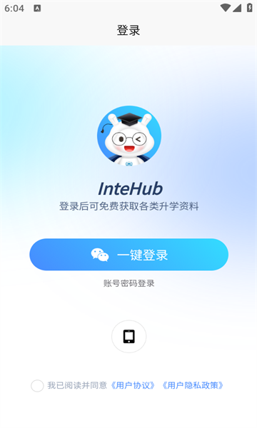 InteHub知识共享app下载?1: