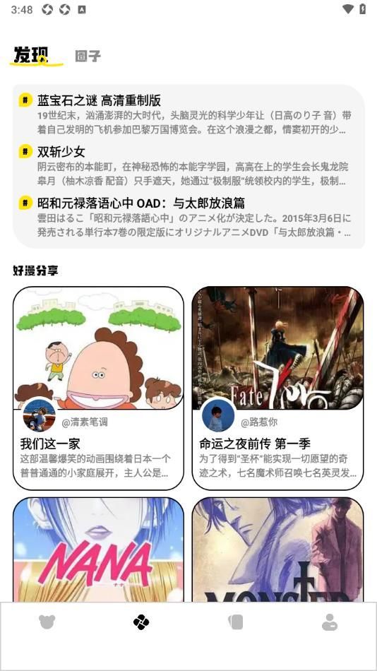 ehviewer1.7.19漫画软件下载?3: