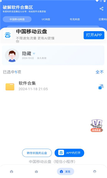 蚂蚁软件库官方版下载?2: