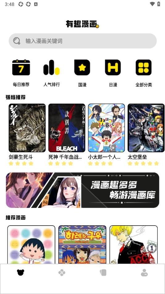 ehviewer免费最新安装包?1:APP_Library