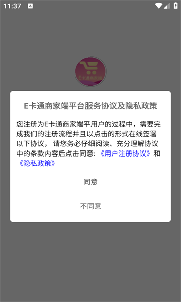 E卡通商家端软件下载?1: