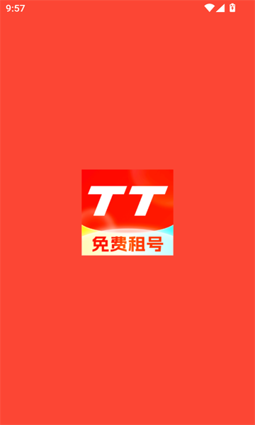 TT租号官方版app免费下载?1: