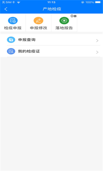 苏牧通app免费下载安装官方正版?1: