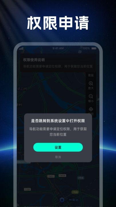 便民实时定位导航软件下载图片1