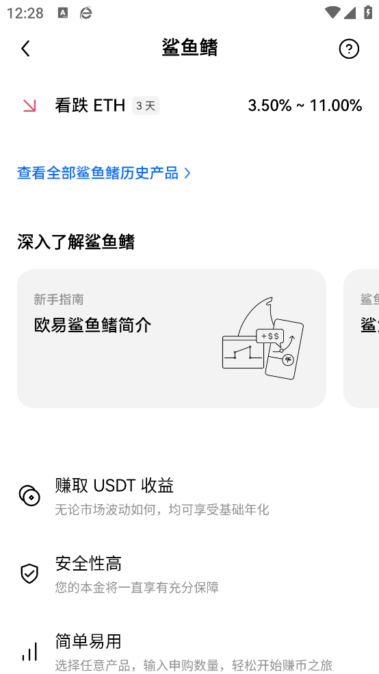 欧易钱包最新官方版下载?2:APP_Library