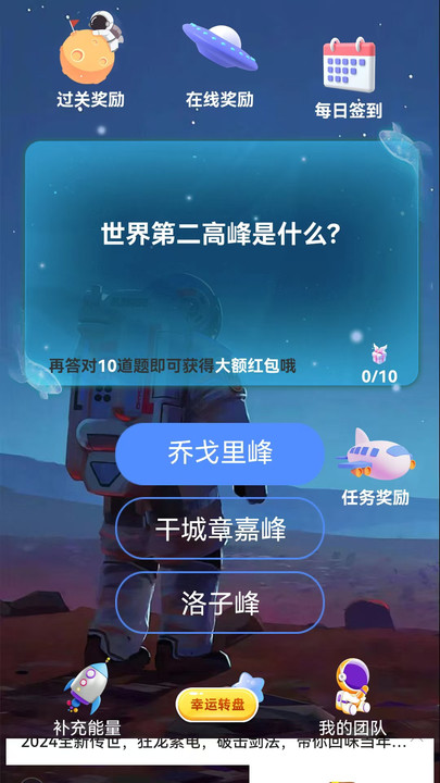 答题殿堂app手机版下载图片1