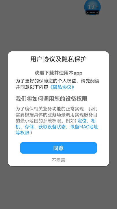 答题殿堂app手机版下载?2: