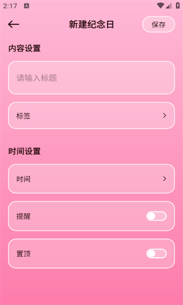 Rimme恋爱日常软件安卓版?1: