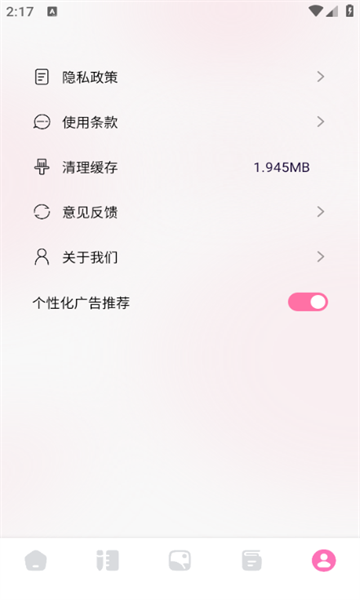 Rimme恋爱日常软件安卓版?3: