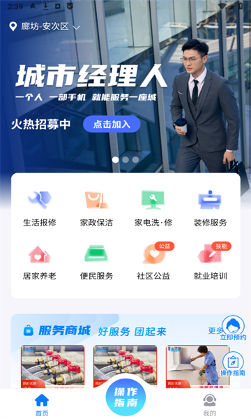 智联生活家app安卓下载?3: