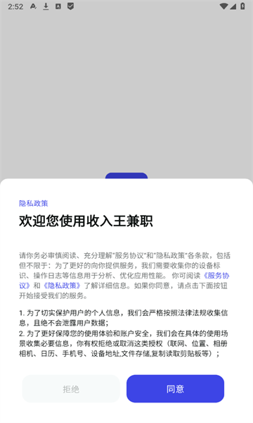 收入王兼职app最新版?3: