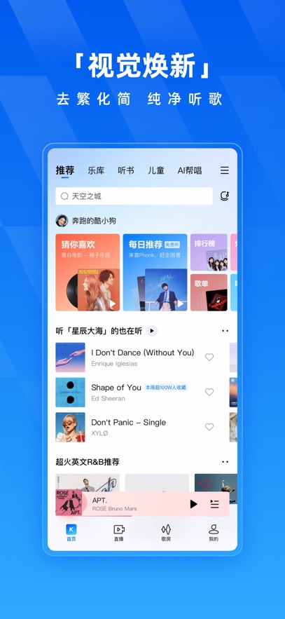 酷狗音乐2025最新版官方下载安装图片1