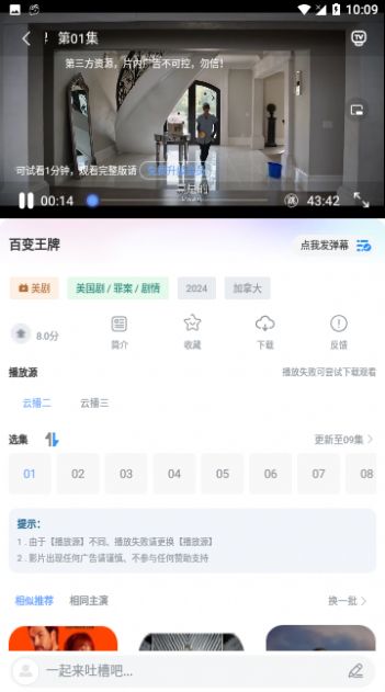 5178视频app官方下载?2: