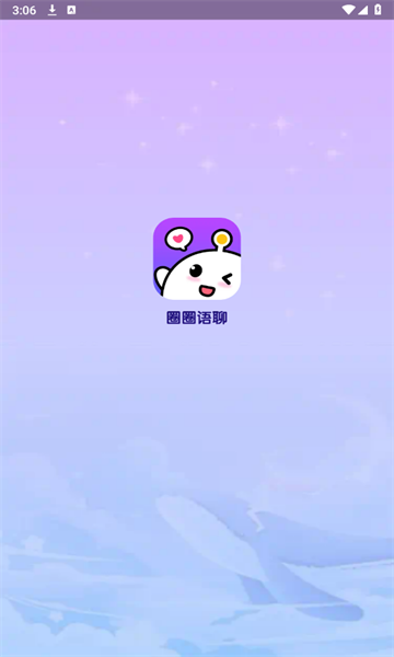 圈圈语聊交友安卓版app?1: