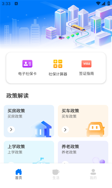 这里办官方版app下载?2: