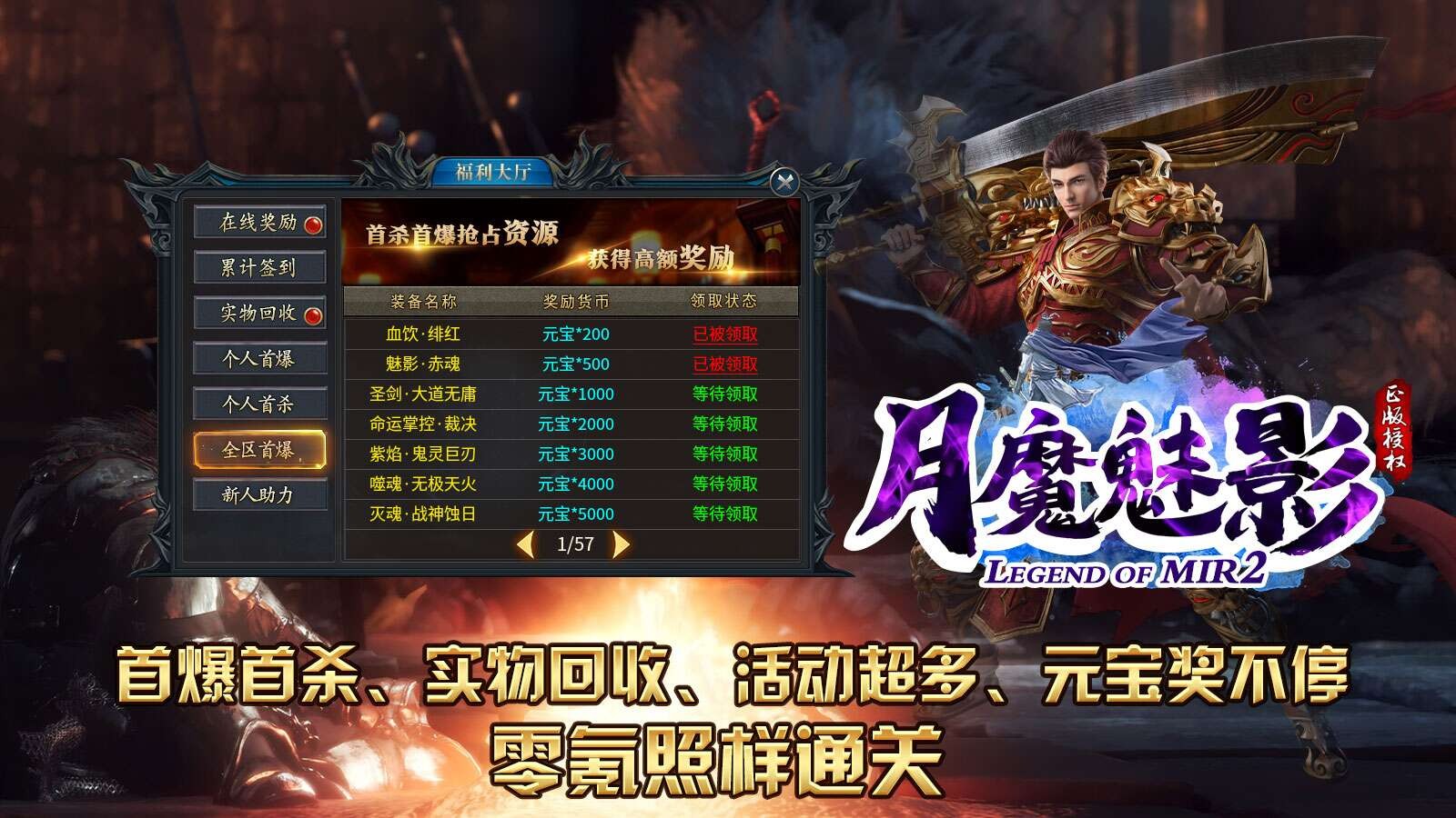 月魔魅影手游官方版图2: