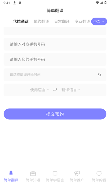 简单高棉翻译软件下载?1: