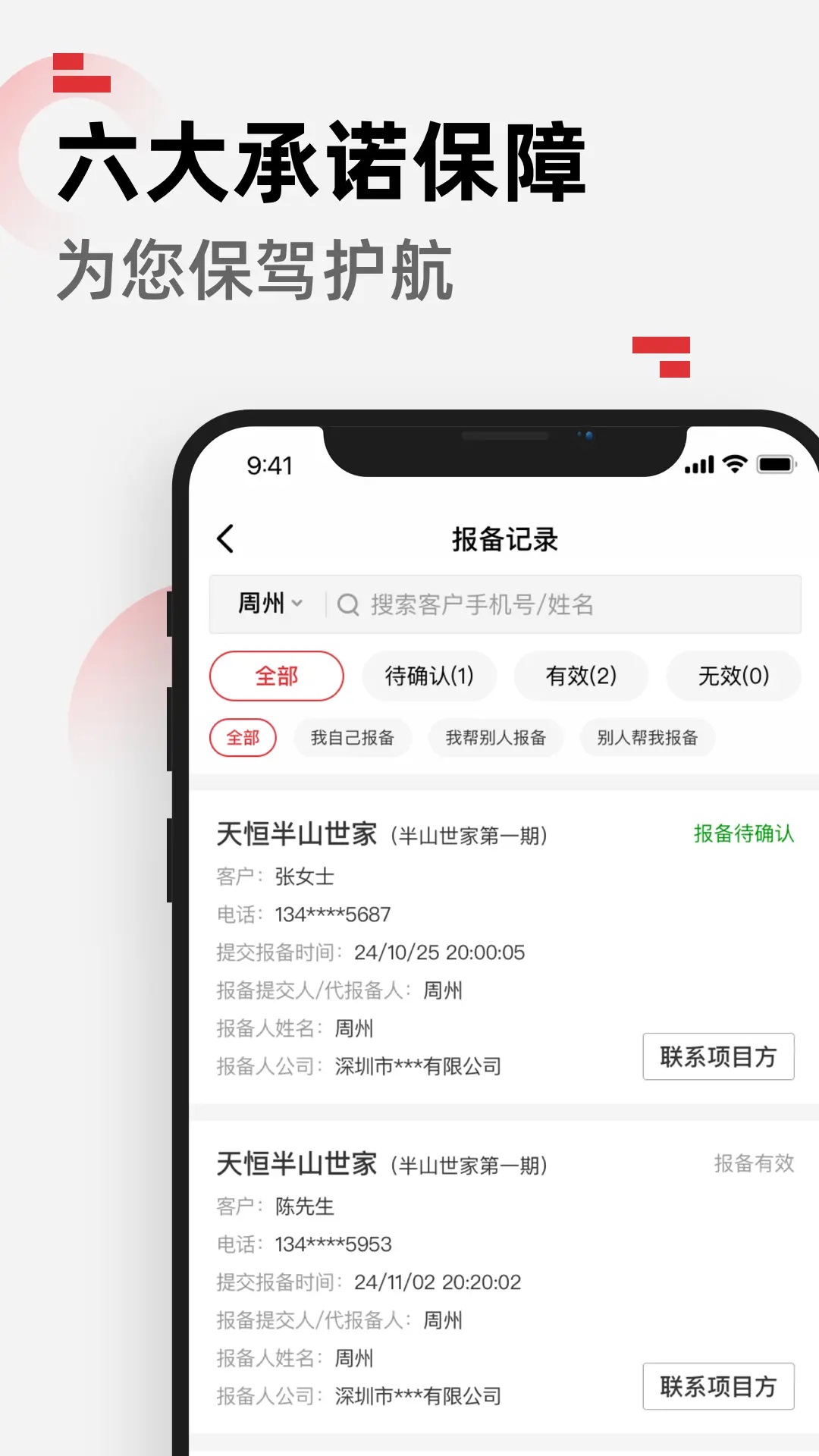 六六好房app安卓版下载?3: