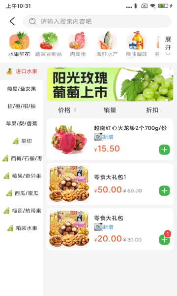 下谷电商软件?2: