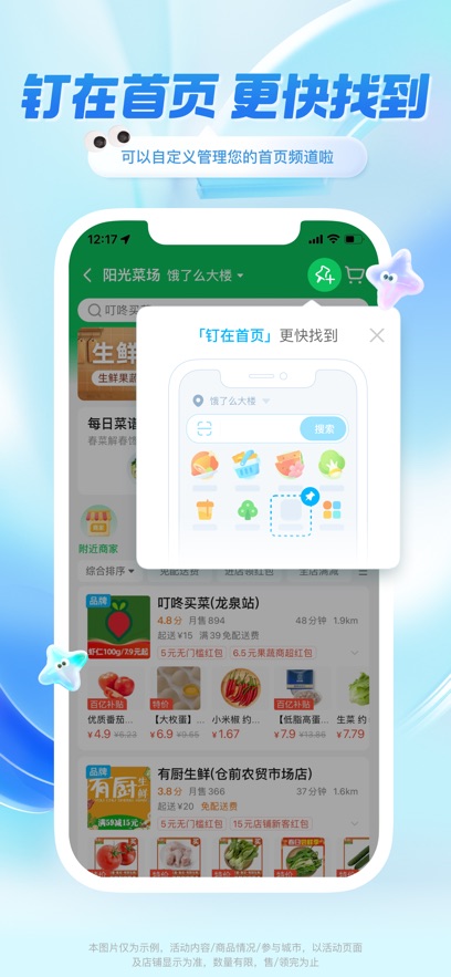 饿了么app下载最新版本?2: