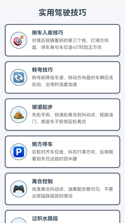 星途导航免费版app下载?1: