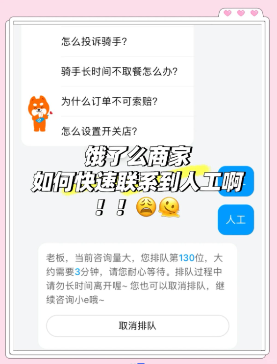 饿了么app下载最新版本图片7